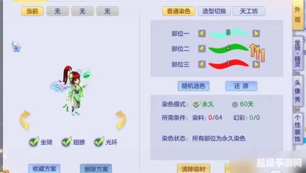 梦想世界脚印