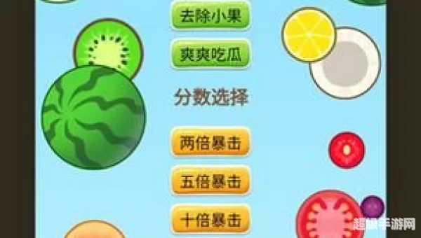 合成大西瓜下载