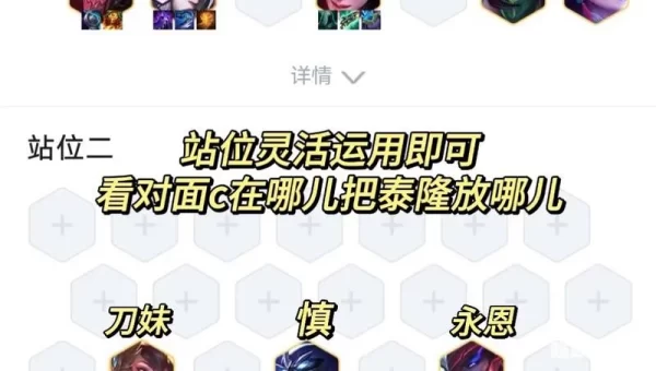 泰隆出装