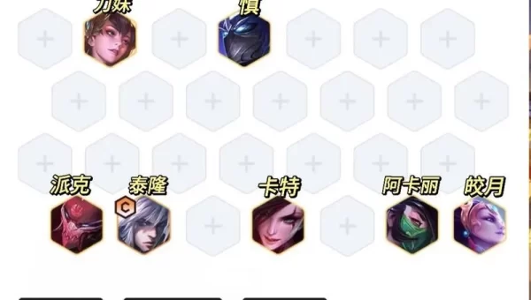 泰隆出装
