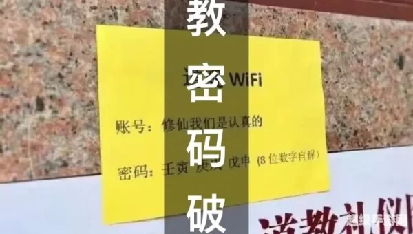 羞辱密码