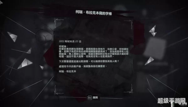 羞辱密码