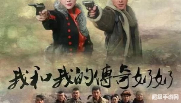 我的传奇