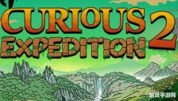 curious expedition
