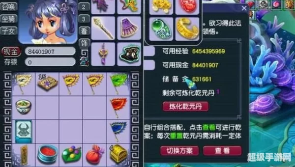 梦幻西游乾元丹