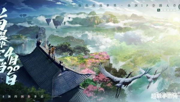 仙侠世界怎么样