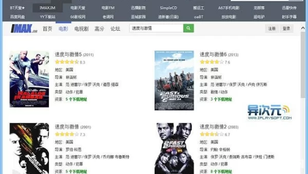 迅雷 资源
