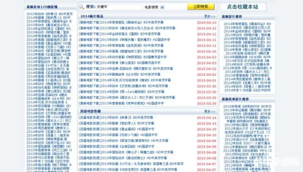 迅雷 资源