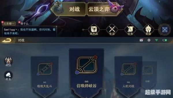 lol界面