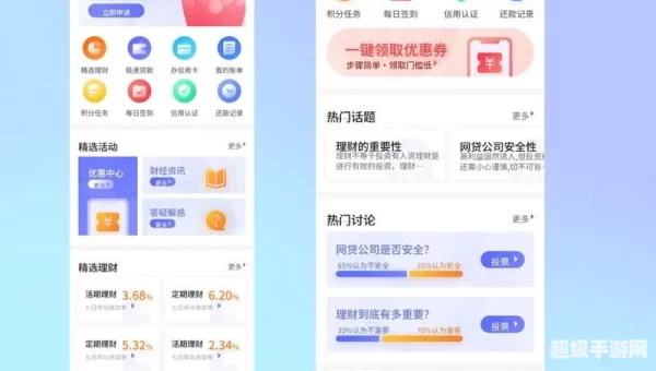 个人理财软件