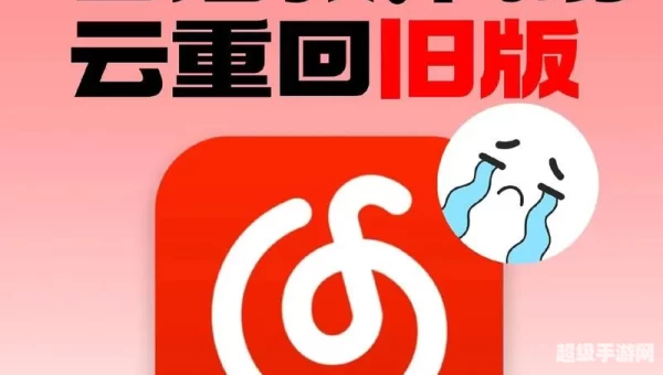 网易云一起听