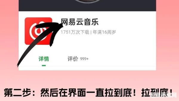 网易云一起听