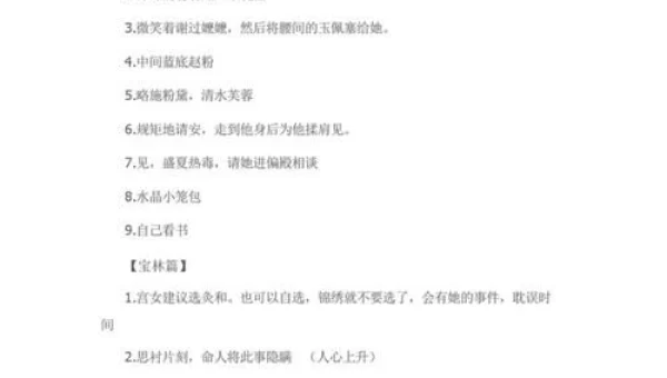 后宫三千人攻略