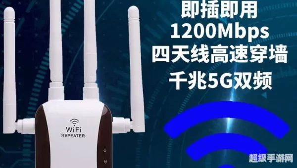 wifi信号增强器