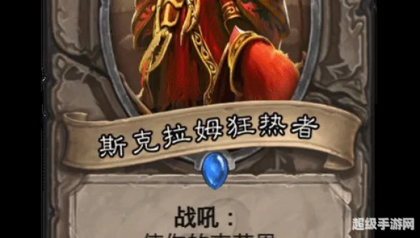 炉石传说克苏恩
