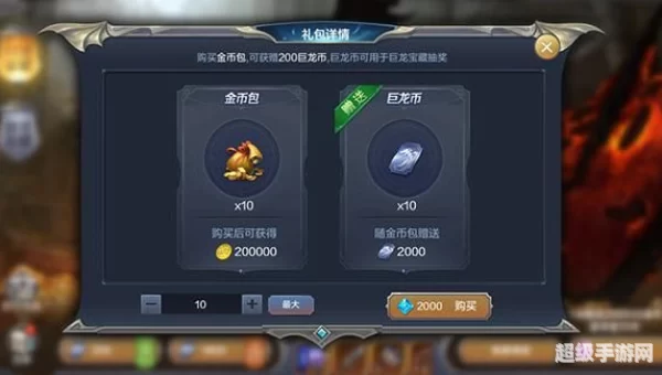 巨龙宝藏