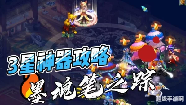墨魂笔之踪