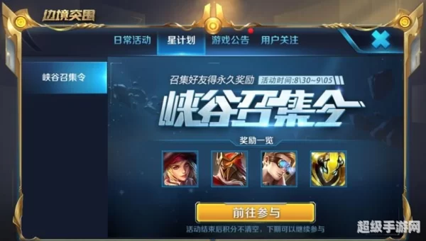 王者召集令