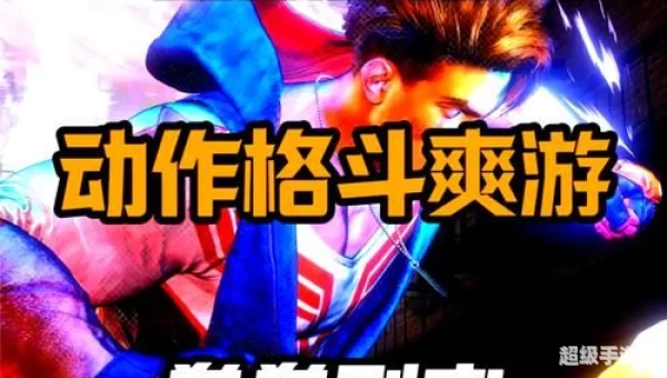 好玩的格斗网游