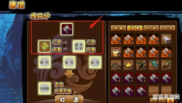 造梦西游3犹绝