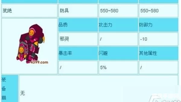 造梦西游3犹绝