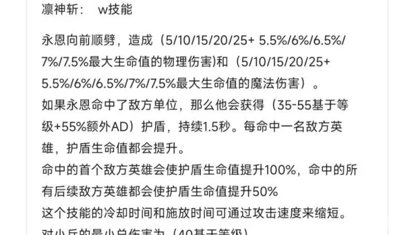 永恩天赋