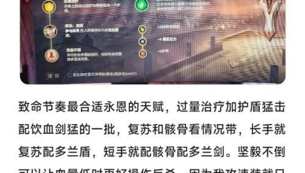 永恩天赋