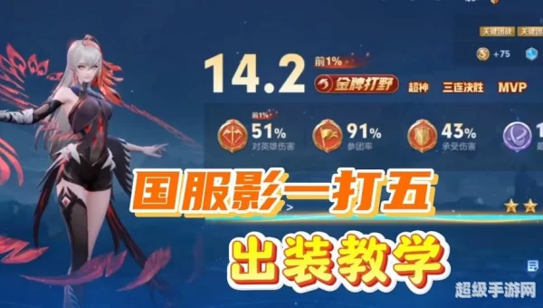刀锋之影出装