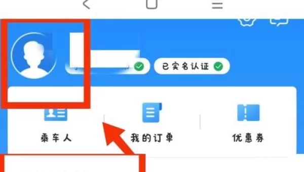 12306手机核验是怎么弄