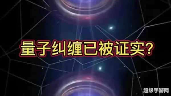 量子纠缠在多远的距离中会失效