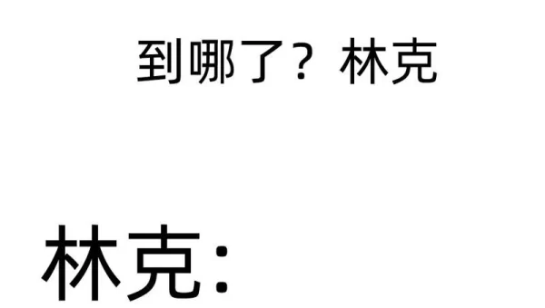 林教头风雪山神庙