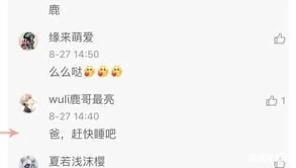 微博 评论