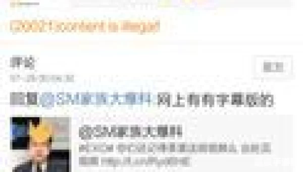 微博 评论