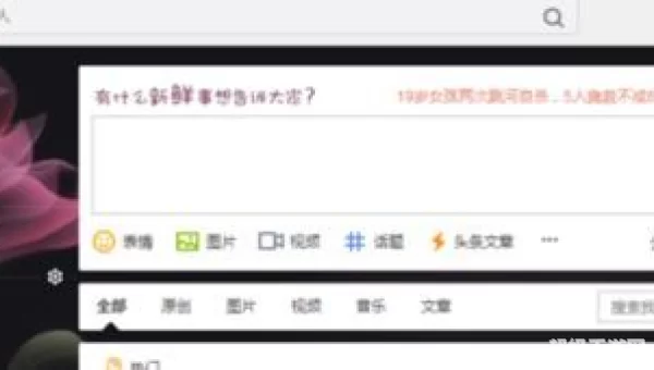 微博 评论