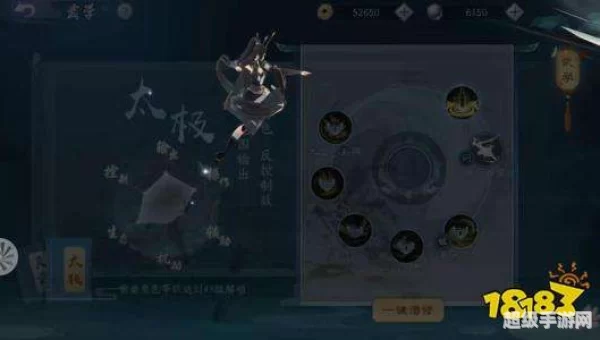 笑傲江湖武当技能