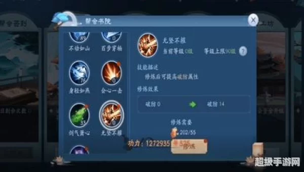 笑傲江湖武当技能