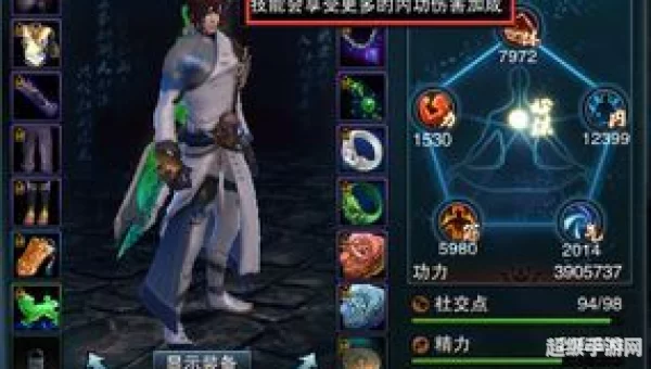 笑傲江湖武当技能