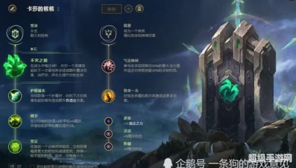 卡萨丁符文