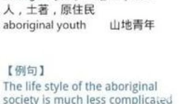 英汉字典下载