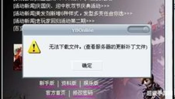 热血江湖补丁怎么安装