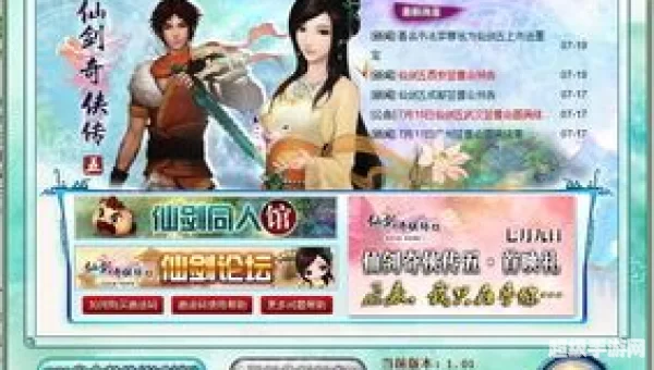 求仙剑5激活码