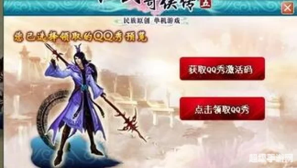求仙剑5激活码