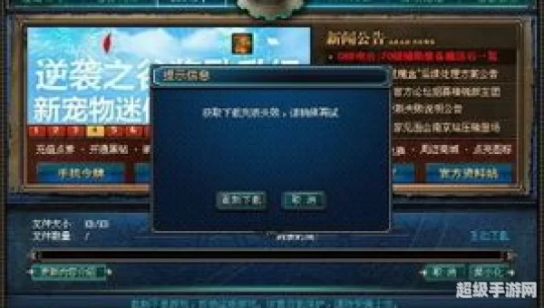 dnf补丁安装在哪