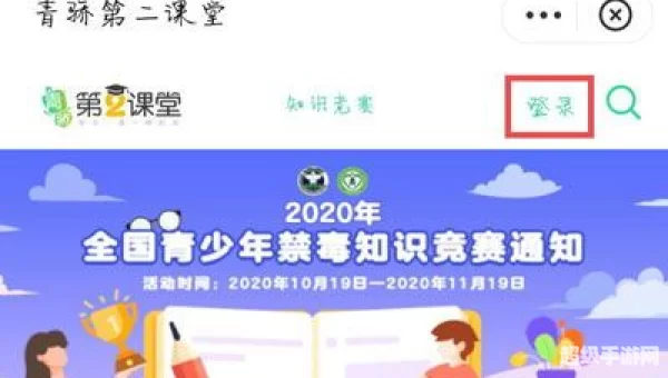 青骄第二课堂app下载