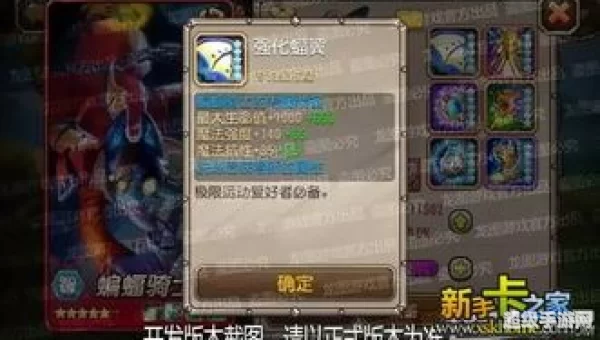 蝙蝠骑士出装