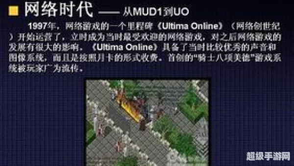 mud游戏