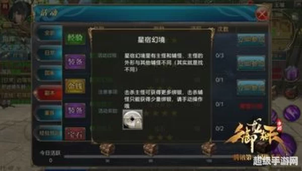 御龙在天出师副本攻略
