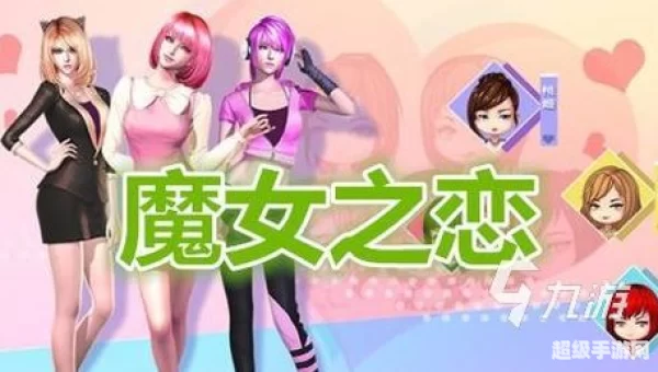 可以上女生的游戏有哪些