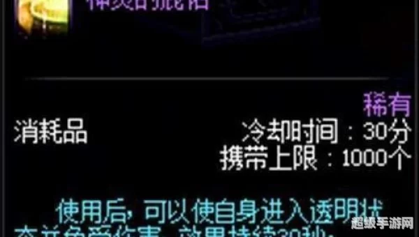 dnf透明药水叫什么