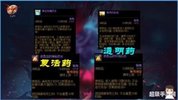dnf透明药水叫什么